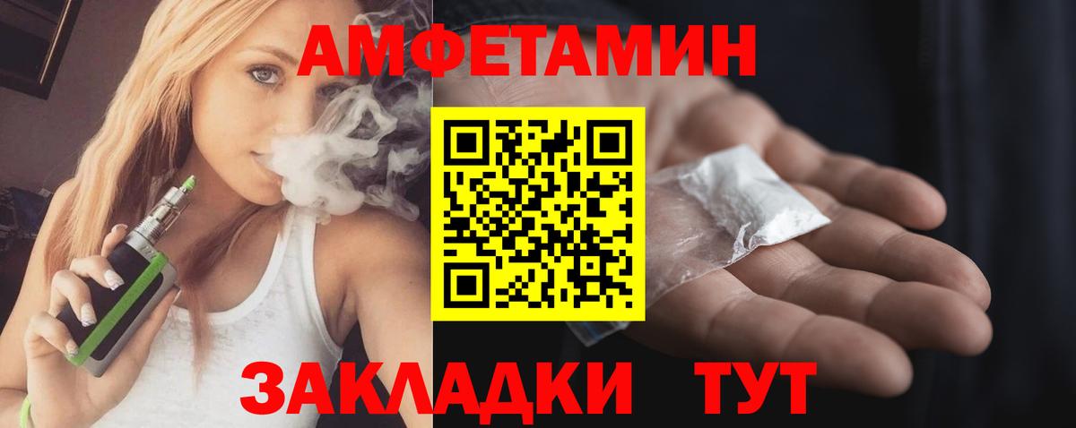 АМФЕТАМИН Premium  АМФЕТАМИН  Amphetamine  Вход с VPN  Раменское 