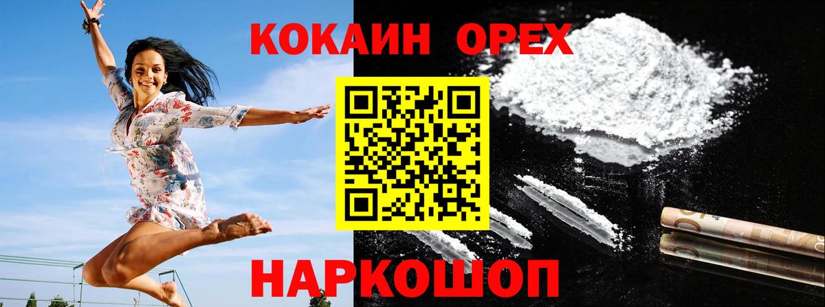 Кокаин 98% Раменское