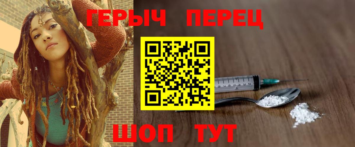 ГЕРОИН гречка Раменское