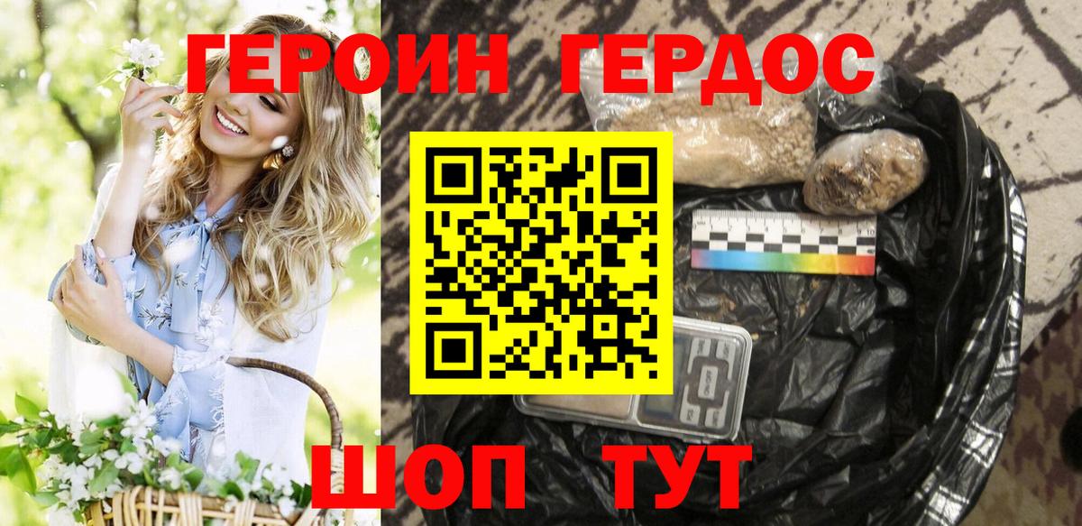 Раменское  ГЕРОИН Heroin  Вход с VPN 