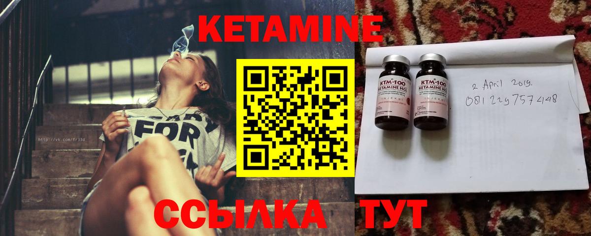 КЕТАМИН ketamine Раменское