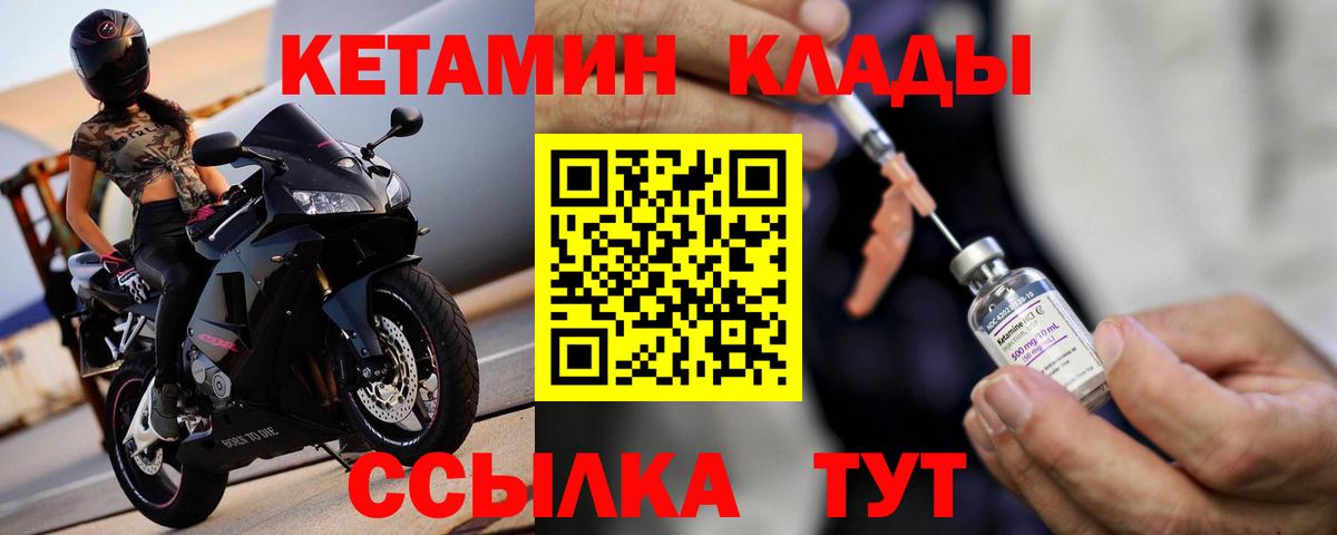 Кетамин ketamine  Вход с VPN  Раменское 
