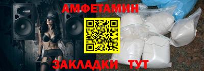 амфетамин Бузулук
