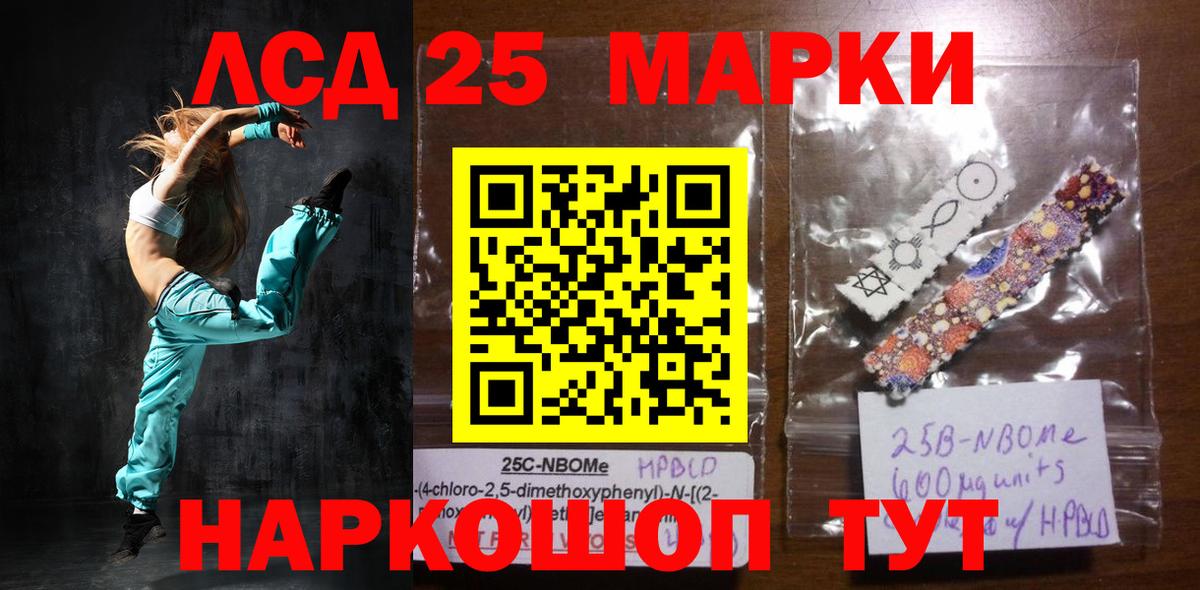 ЛСД экстази кислота Раменское