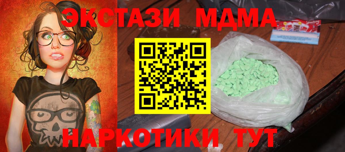 МДМА Molly  МДМА crystal  Раменское  МДМА  Вход с VPN 
