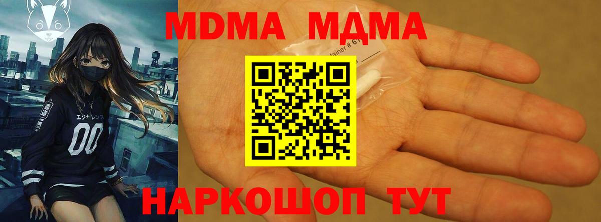 МДМА молли Раменское