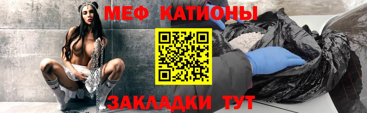 Меф мяу мяу кристаллы Раменское