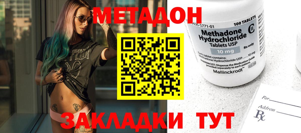 Метадон мёд  omg   МЕТАДОН мёд  Раменское  Вход с VPN 