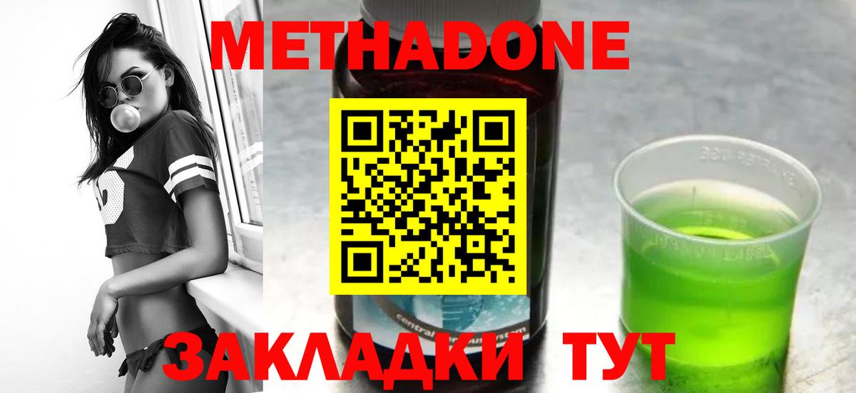 МЕТАДОН VHQ Раменское