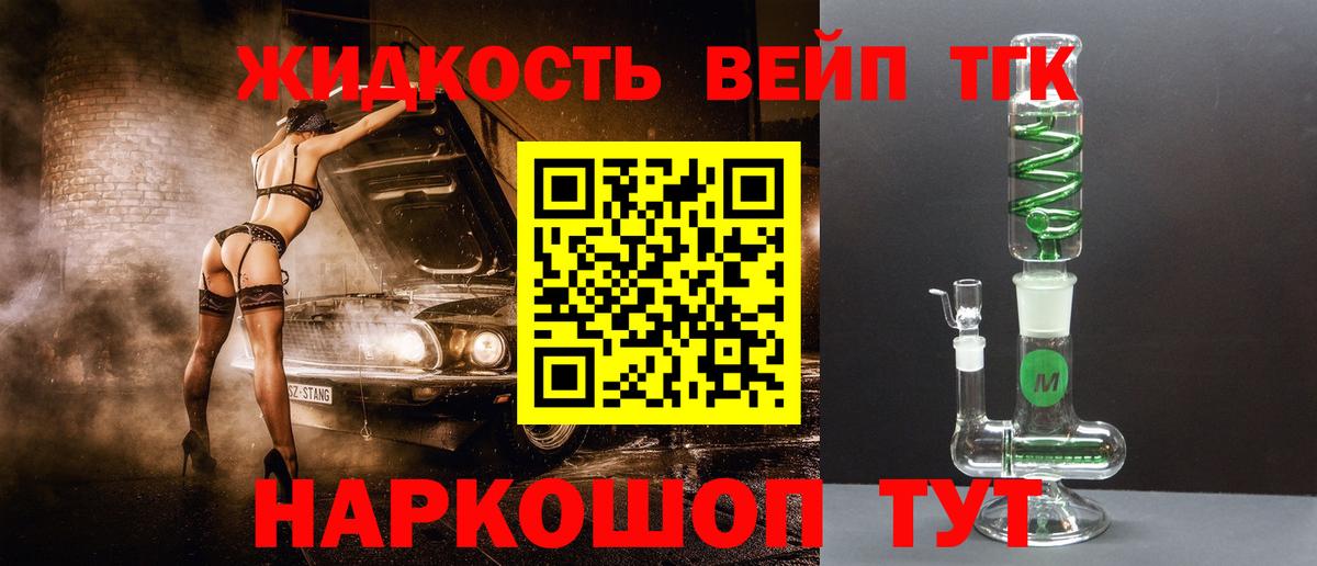 ТГК THC oil  Вход с VPN  Раменское 