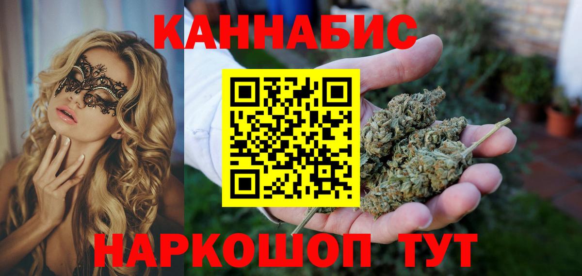 МАРИХУАНА Amnesia  Вход с VPN  Шишки марихуана тримм  Каннабис OG Kush  Бошки Шишки план  Раменское 